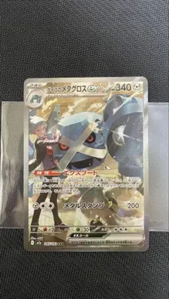【未使用】 ポケモンカード ダイゴのメタグロスex SAR MEGAドリームex