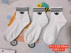 アディダス ホワイトソックス 3足セット 22-25cm