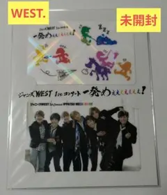 WEST. 一発めぇぇぇぇぇぇぇ！ ICカードステッカー シール 未開封