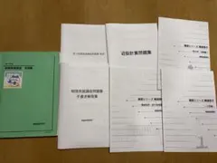 2026年最新】鉄緑会 物理 確認シリーズの人気アイテム - メルカリ
