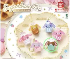 Sugarbunnies カップケーキチャーム 2.くろうさ