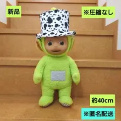 新品　テレタビーズBIGぬいぐるみ　ディプシーとお気に入りの帽子　匿名配送