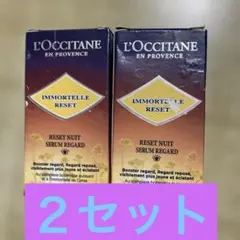 ロクシタン(L'OCCITANE) イモーテル オーバーナイトリセットのサムネイル