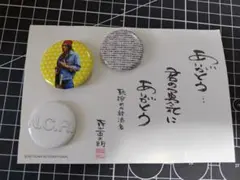 2026年最新】森山直太朗 バッジの人気アイテム - メルカリ