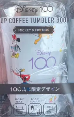セブン限定　⭐︎ディズニー100周年記念　⭐︎タンブラー
