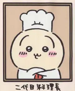 ちかこさま専用ページ