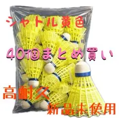 2026年最新】ノック用シャトルの人気アイテム - メルカリ