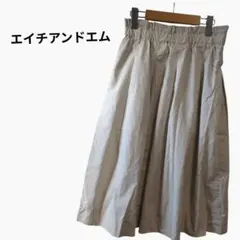 ​【H&M】美シルエット フレアスカート ベージュ ウエストゴム仕様