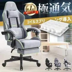 【新品・未開封】Dowinx ゲーミングチェア　グレーxグリーン