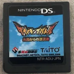 ダイノキングバトル　ds