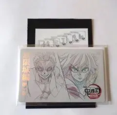 劇場版 鬼滅の刃 無限城編 第一章 猗窩座 冨岡義勇 ムビチケ風カード