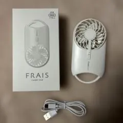 ⭐︎新品⭐︎Francfranc FRAIS ハンディファン USB Type-C白