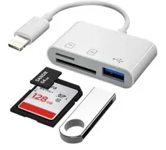 【新品未使用】3in1 SDカードリーダー