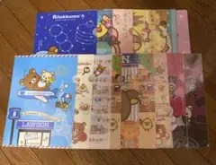 リラックマ クリアファイル 15枚セット