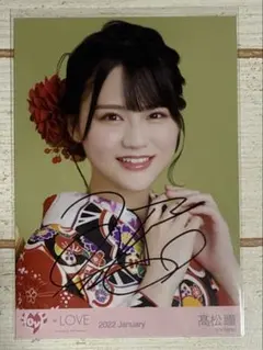 2025年最新】髙松瞳 サインの人気アイテム - メルカリ