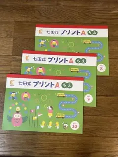 七田式プリントA フルセット わけあり品・未記入】七田式 プリントA フルセット しちだ式 - メルカリ