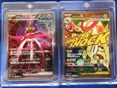 【ポケモンカード】 テツノブジンex メガシビルドンex