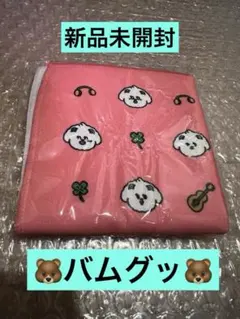 TXT カプセルトイ　マルチクロス　バムグッ　ボムギュ　プルバトゥ