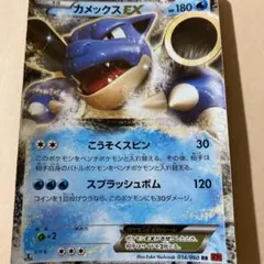 カメックスEX 014/060 RR XY1