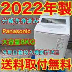 2026年最新】Panasonic 洗濯機の人気アイテム - メルカリ