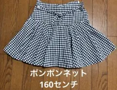 ポンポネット　キュロット　スカート　ギンガムチェック　紺　160