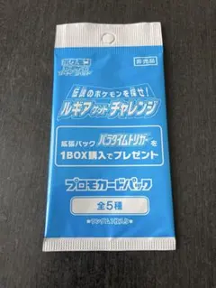 【新品未開封】ルギアゲットチャレンジ プロモカード　全5種 1枚入りのサムネイル