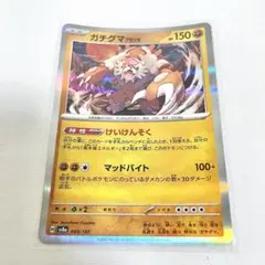 ガチグマ アカツキ スカーレット&バイオレット ハイクラスパック テラスタルフ…のサムネイル