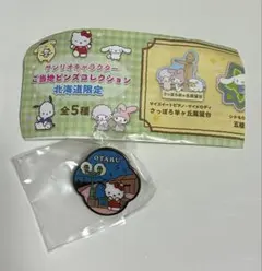 《新品》ハローキティ 北海道限定 ピンズ 小樽