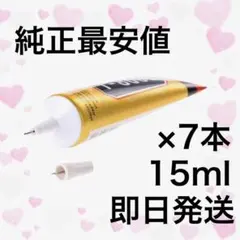 【純正7本】強力接着剤 T-8000(15ml)#琥珀屋☆T8000のサムネイル