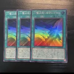 一撃必殺！居合いドロー　スーパー