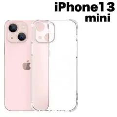 iPhone13mini ソフトケース カメラ&画面レンズ保護