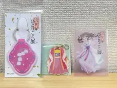 未開封 薬屋のひとりごと展 里樹妃 モチーフキーホルダー メタルチャーム