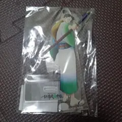 MONSTERS 一百三情飛龍侍極　描き下ろしリューマ BIGアクリルスタンド