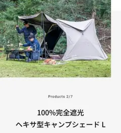 2026年最新】ヘキサタープの人気アイテム - メルカリ