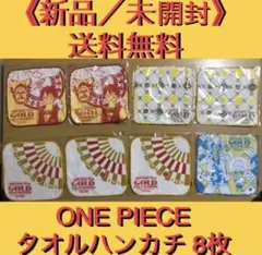 《値下中》【新品/未開封】ONE PIECE FILM GOLD タオルハンカチ