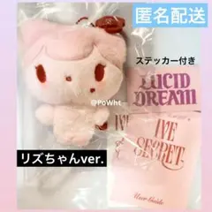 2026年最新】iveぬいぐるみ ガウルの人気アイテム - メルカリ