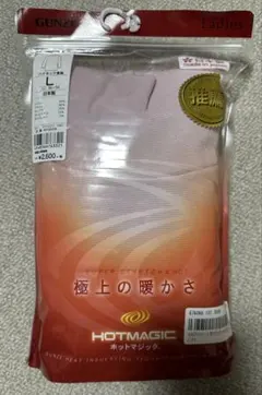 グンゼ ハイネック長袖Tシャツ ホットマジック 新品・未使用・袋付 日本製