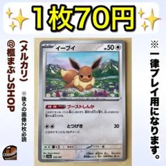 【在庫8】イーブイ　SV8a テラスタルフェスex 125/187