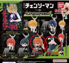 チェンソーマン 天使の悪魔　ビーム 2個セット