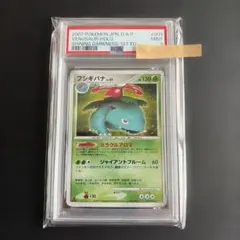 PSA9 フシギバナ DPBP#003 DP3 1ed ひかる闇