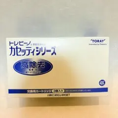 TORAY カセッティシリーズ浄水器カートリッジ 3個入り　MX600のサムネイル