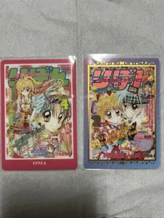 りぼん70周年 ウエハース 神風怪盗ジャンヌ