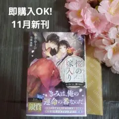 新刊 文学・小説