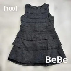 美品✨BeBe グレーフリフリワンピース 【100】冠婚葬祭　発表会　パーティ
