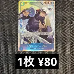 ワンピースカード　ST17-002 トラファルガー・ロー　SR