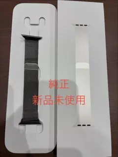 Apple純正 40cm用　ステンレススティール　ナチュラル　ミラネーゼループ