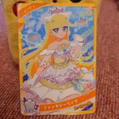 ファンタジーリング みつき スペシャル ひみつのアイプリブレスR