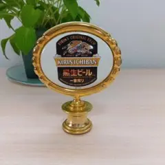 キリン一番搾り黒生オブジェ