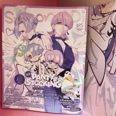 spoon.2Di 今月号