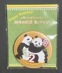 2025年最新】上野動物園 缶バッジの人気アイテム - メルカリ